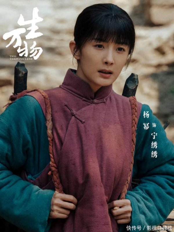 金富宝配资 三部剧让杨幂陷入低谷，《生万物》助她扭转口碑？观众褒贬不一