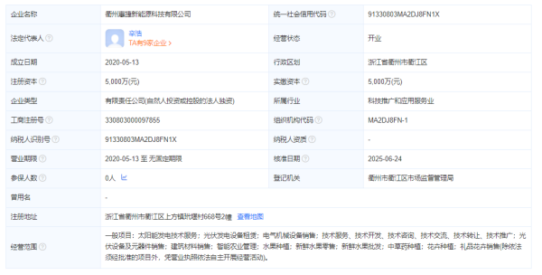 美港通证券 东方电气：再“卖”3家新能源公司