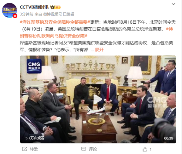 高升网 泽连斯基谈及安全保障称全都需要